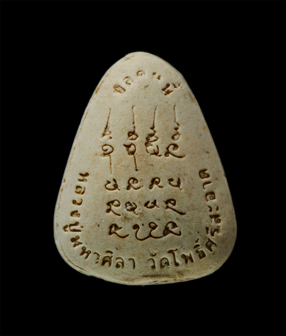 18Feb25 (42)bp.jpg - พระปิดตาปลดหนี้ ยันต์เหนือดวง รุ่นแรก หลวงปู่มหาศิลา สิริจันโท อายุวัฒนมงคล 75 ปี2563 วัดโพธิ์ศรีสะอาด จ.กาฬสินธุ์ พิธีปลุกเสกในพระธาตุพนม และนำกลับมา [..] | https://kamulet.in.th